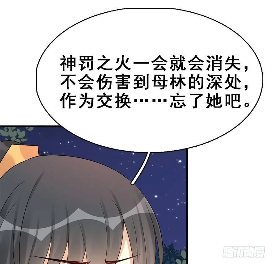 71.玉之迷（6） 第42页