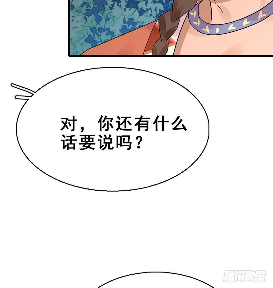 71.玉之迷（6） 第45页