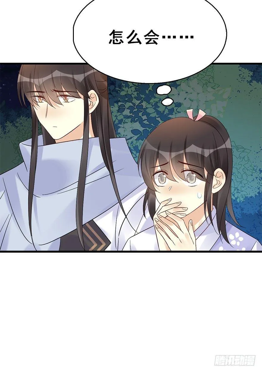 71.玉之迷（6） 第46页