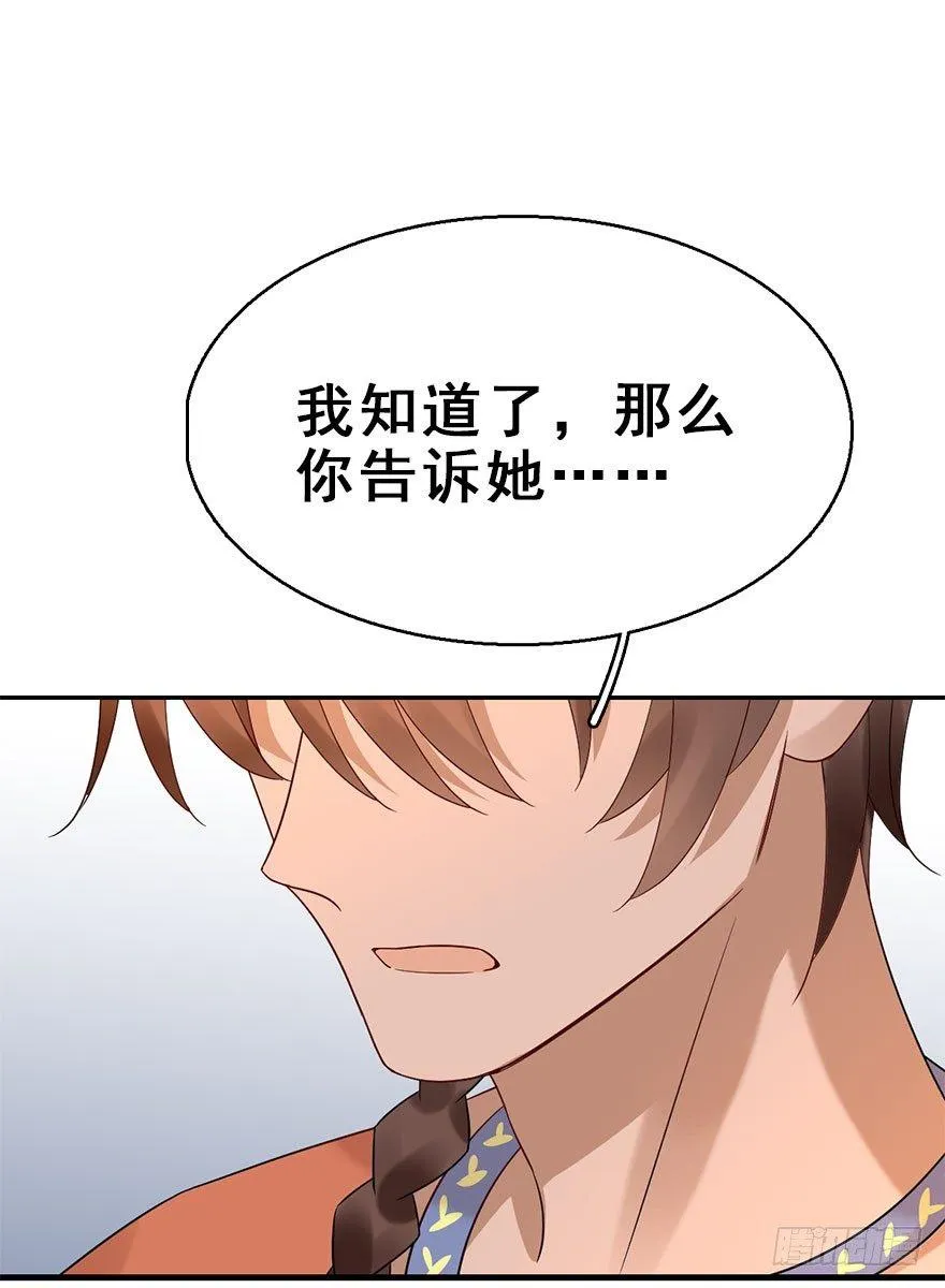 71.玉之迷（6） 第47页