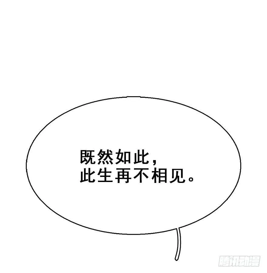 71.玉之迷（6） 第48页