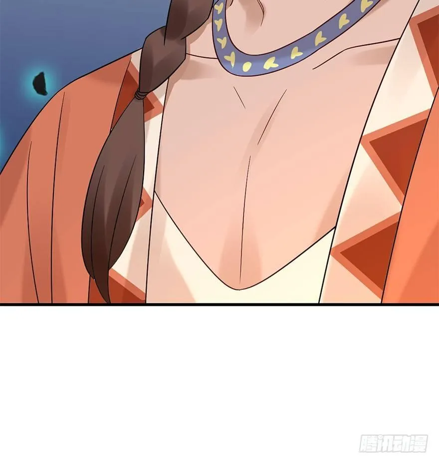 71.玉之迷（6） 第50页