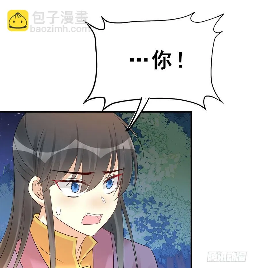 71.玉之迷（6） 第51页