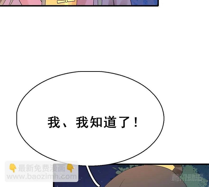71.玉之迷（6） 第52页