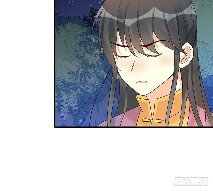 71.玉之迷（6） 第53页