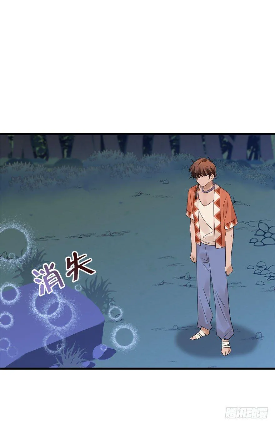 71.玉之迷（6） 第56页