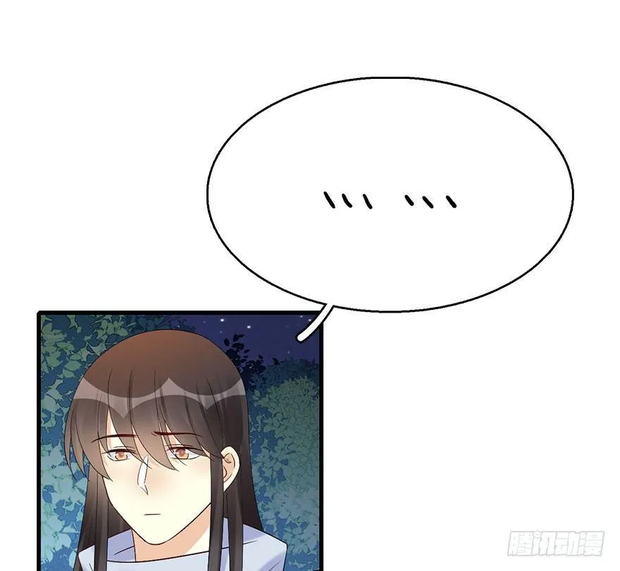 71.玉之迷（6） 第57页