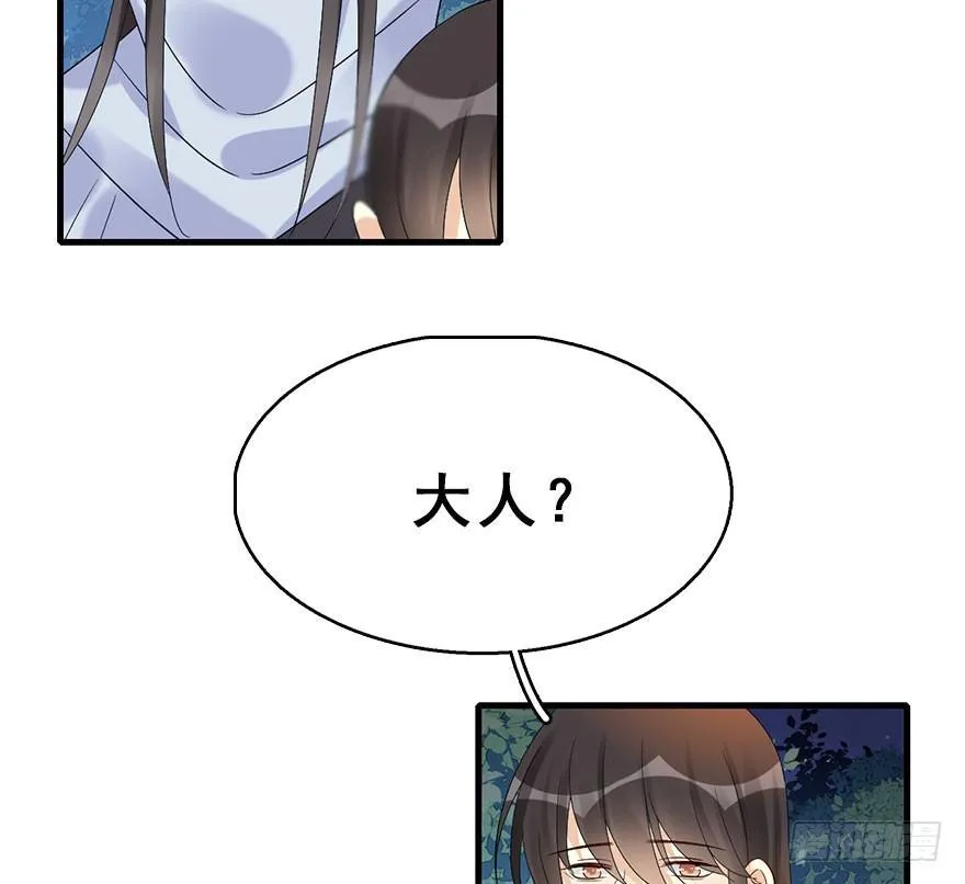 71.玉之迷（6） 第58页