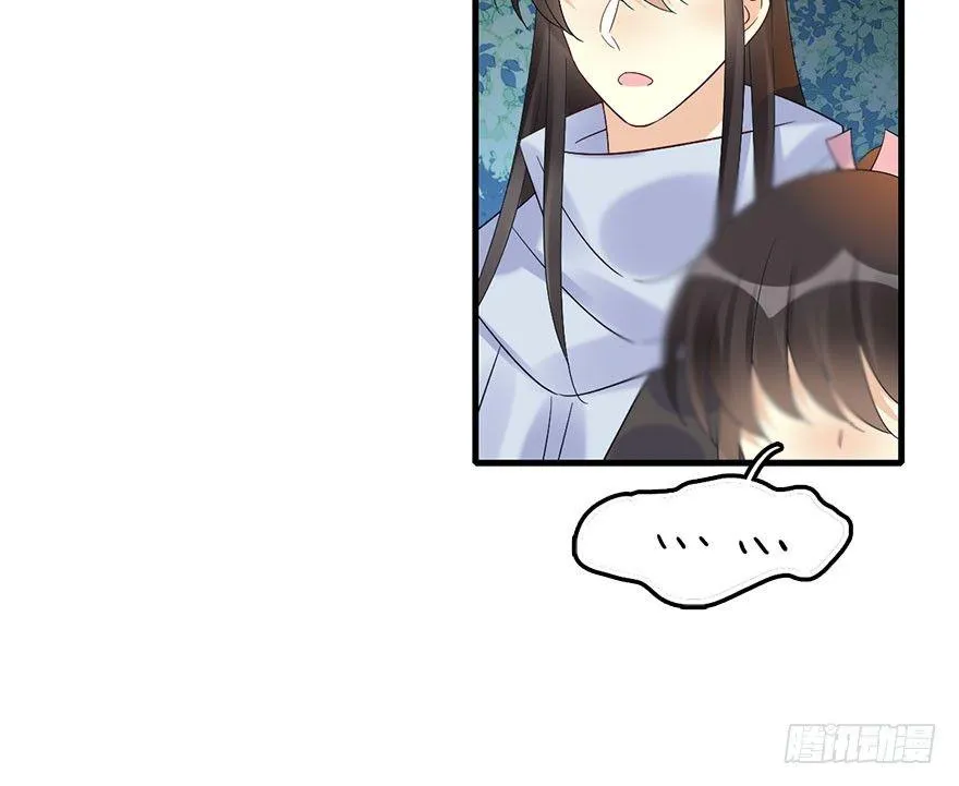 71.玉之迷（6） 第59页