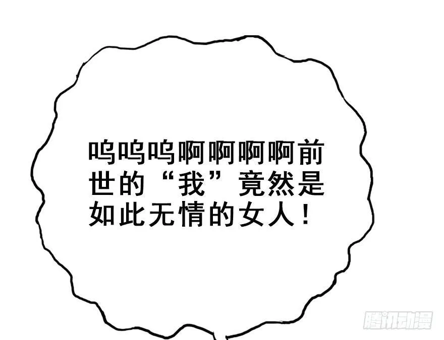71.玉之迷（6） 第60页