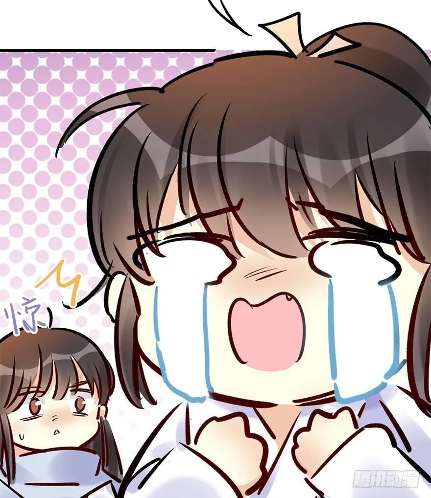 71.玉之迷（6） 第61页
