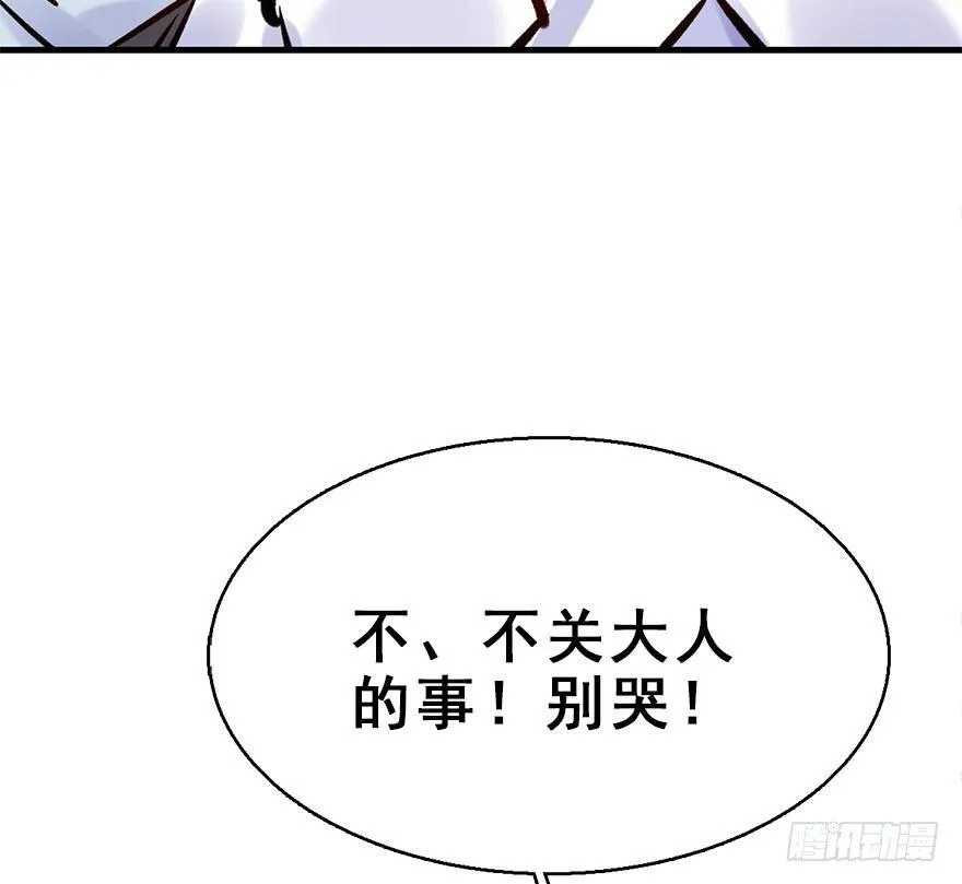 71.玉之迷（6） 第62页