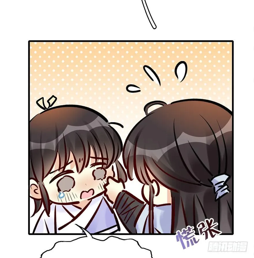 71.玉之迷（6） 第63页