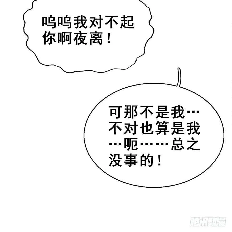71.玉之迷（6） 第64页