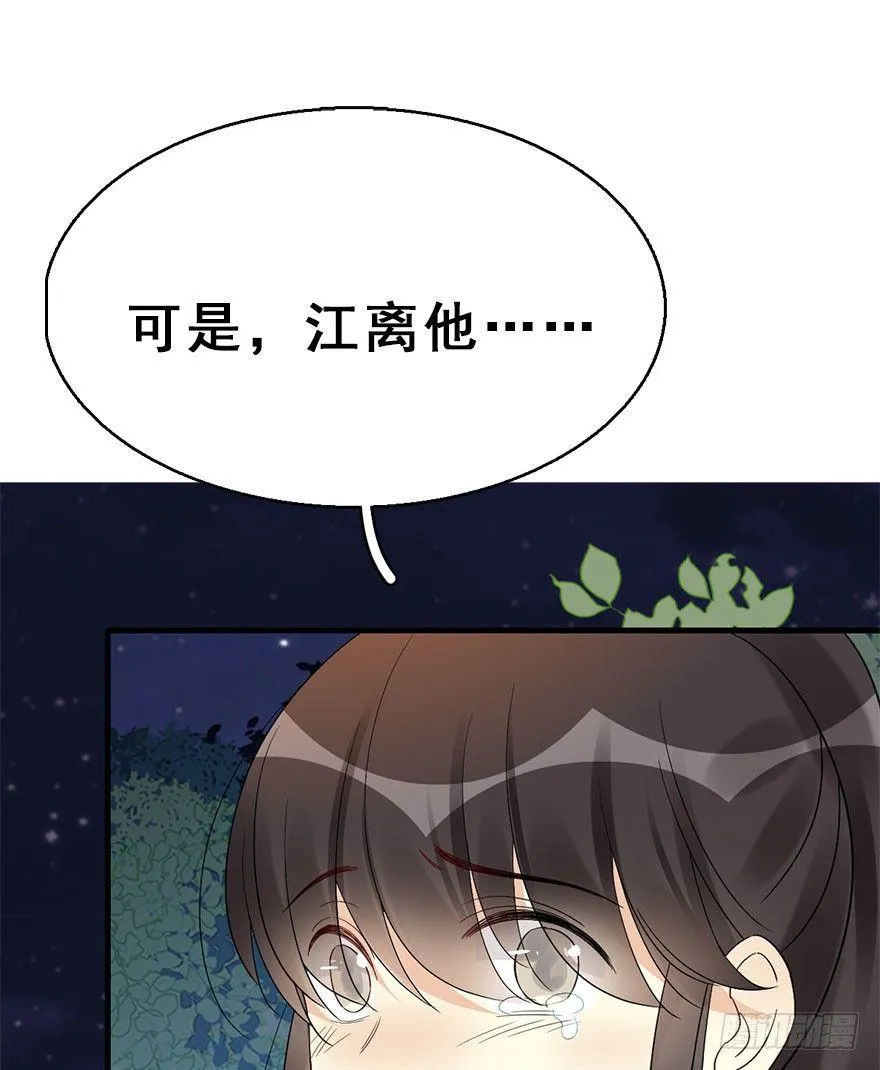 71.玉之迷（6） 第65页