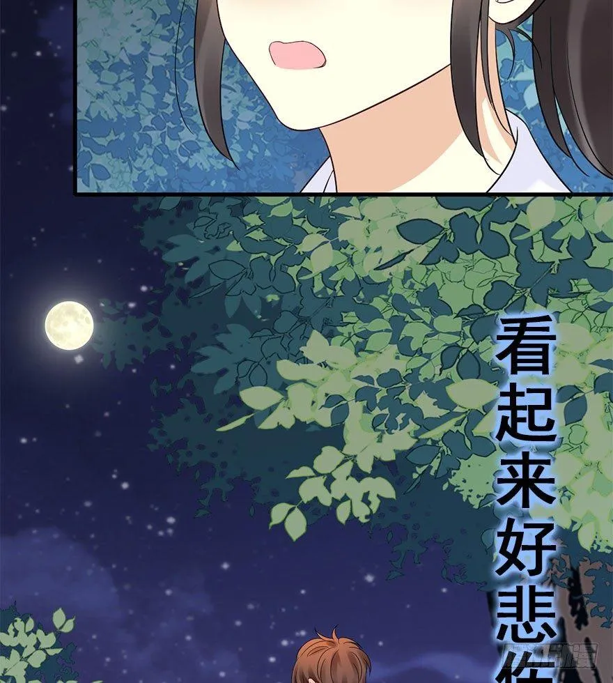 71.玉之迷（6） 第66页