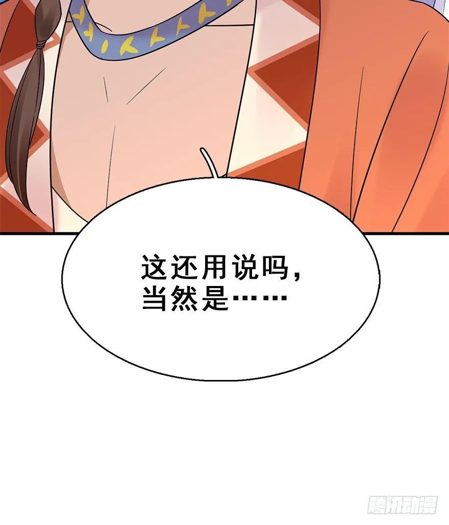 71.玉之迷（6） 第72页