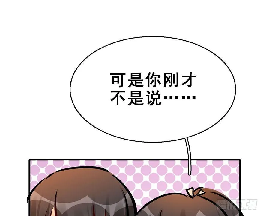 71.玉之迷（6） 第75页