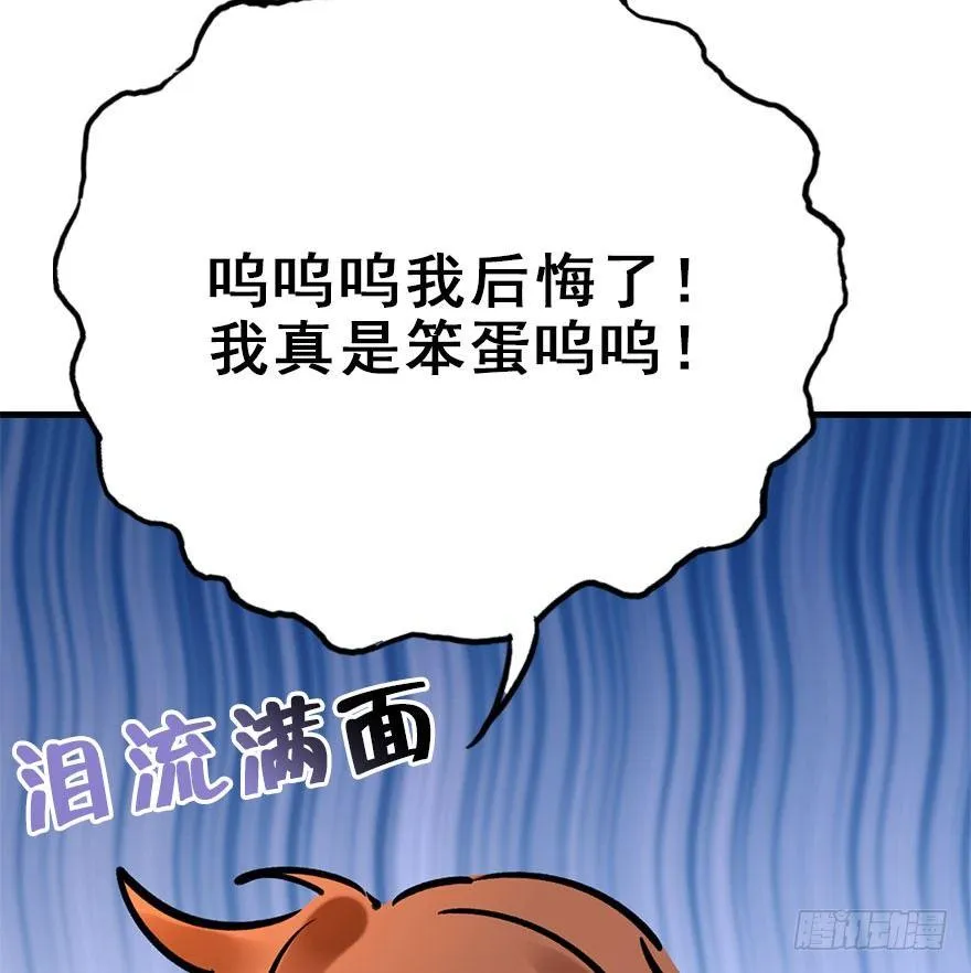 71.玉之迷（6） 第77页