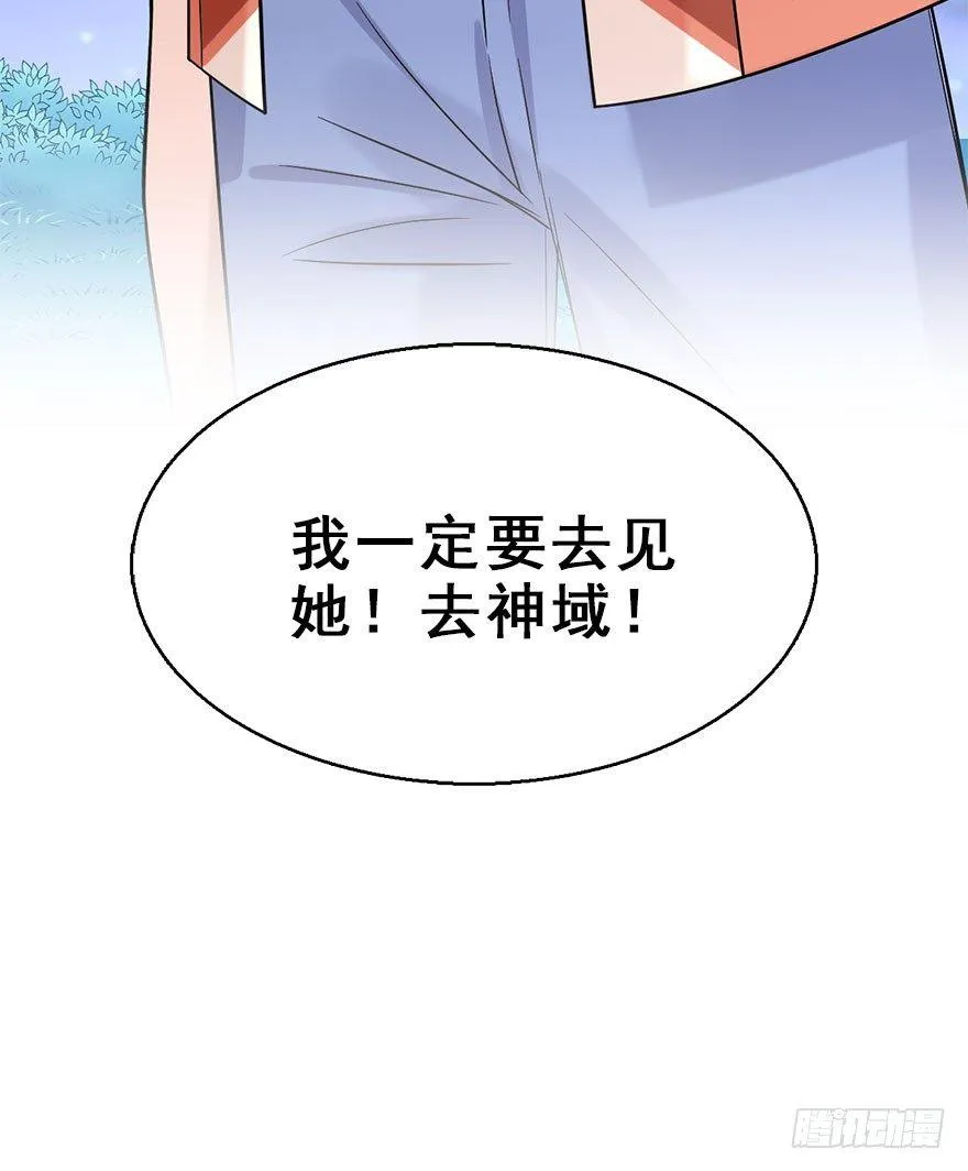 71.玉之迷（6） 第85页