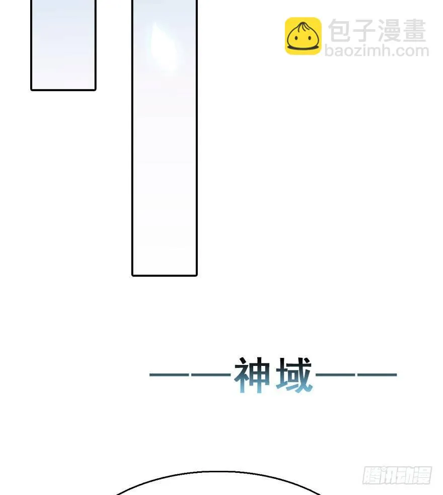 71.玉之迷（6） 第87页