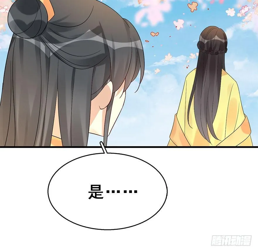 71.玉之迷（6） 第90页