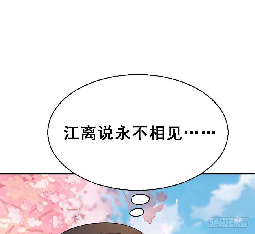 71.玉之迷（6） 第91页