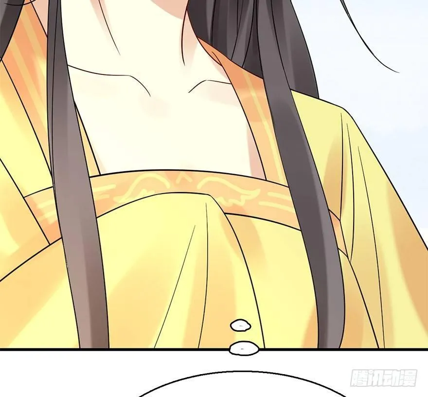 71.玉之迷（6） 第93页
