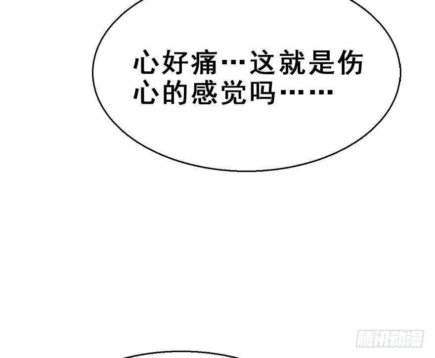 71.玉之迷（6） 第94页
