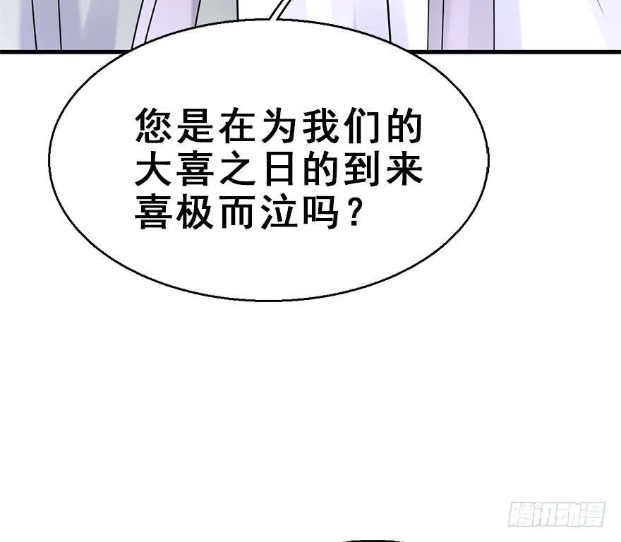 71.玉之迷（6） 第97页