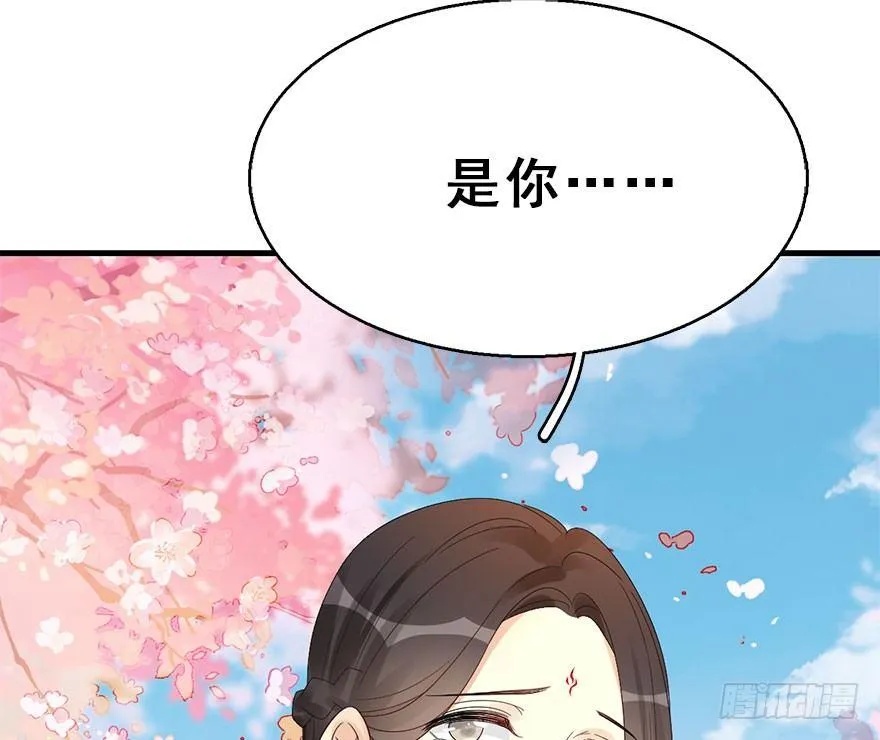 71.玉之迷（6） 第98页