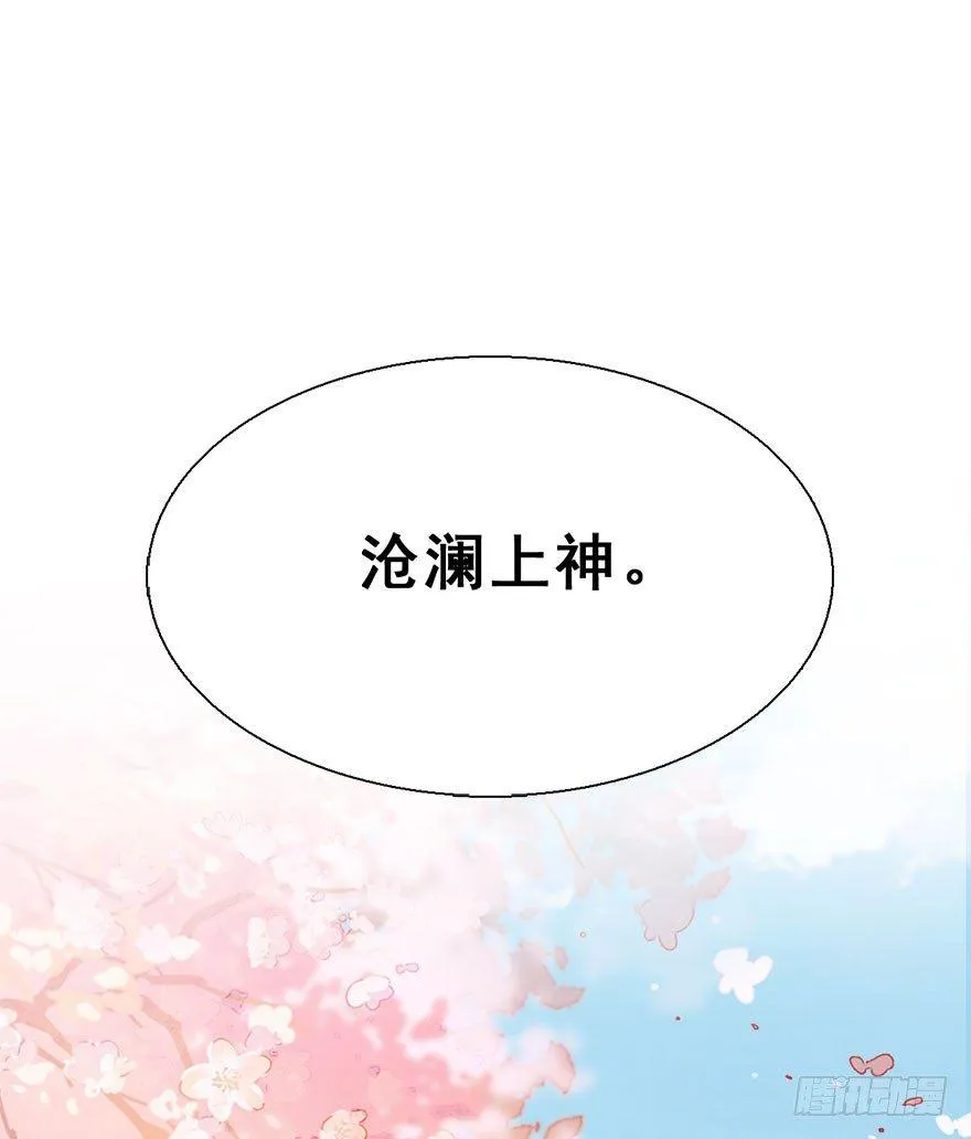 71.玉之迷（6） 第100页