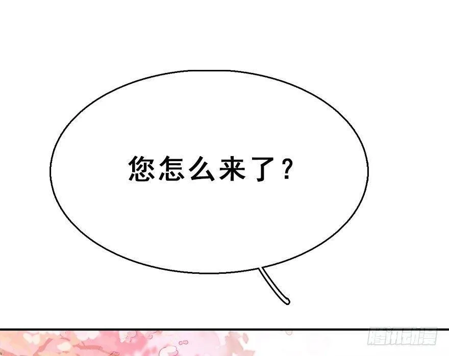 72.玉之迷（7） 第4页