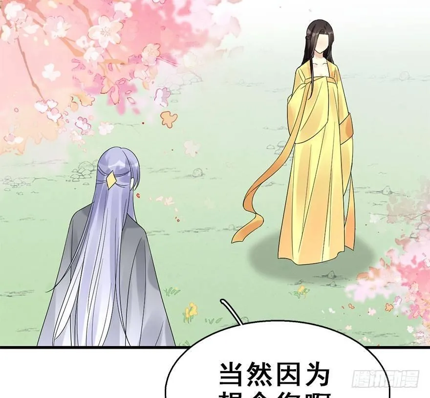 72.玉之迷（7） 第5页