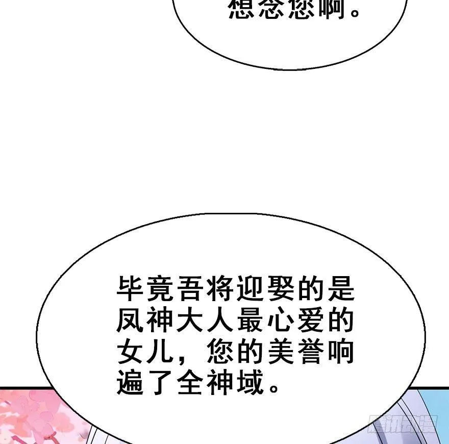 72.玉之迷（7） 第6页