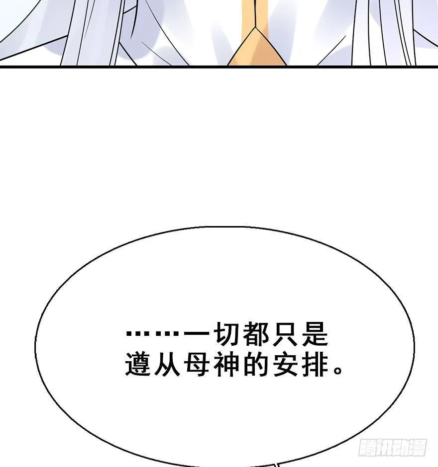 72.玉之迷（7） 第8页