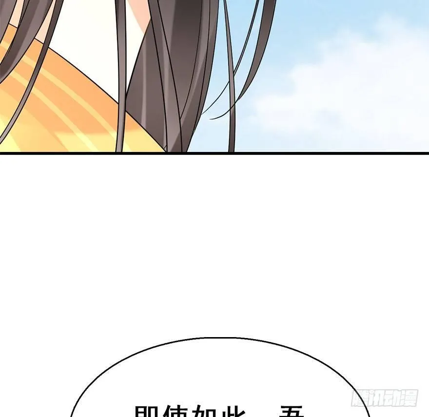 72.玉之迷（7） 第10页