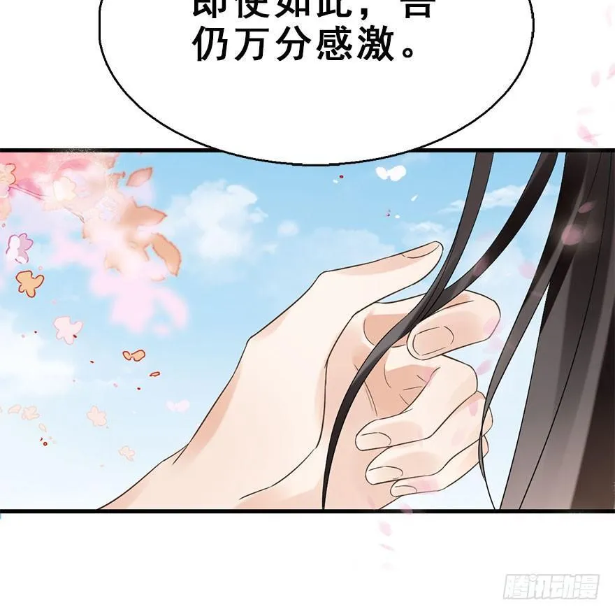 72.玉之迷（7） 第11页