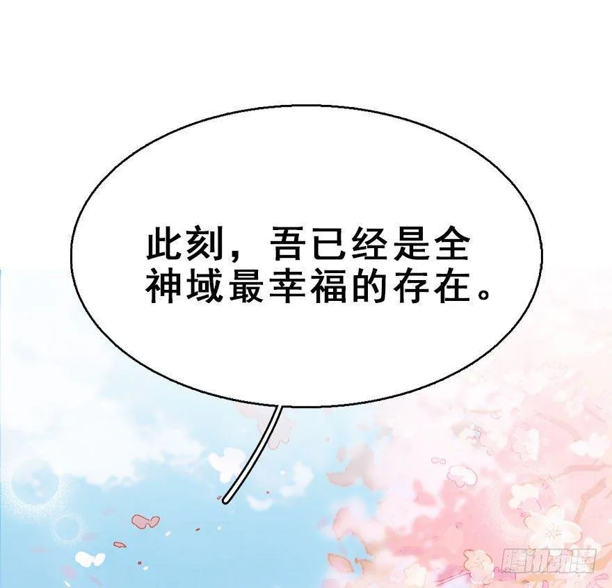 72.玉之迷（7） 第12页