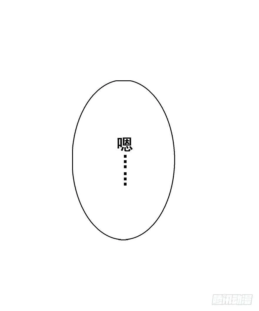 72.玉之迷（7） 第18页