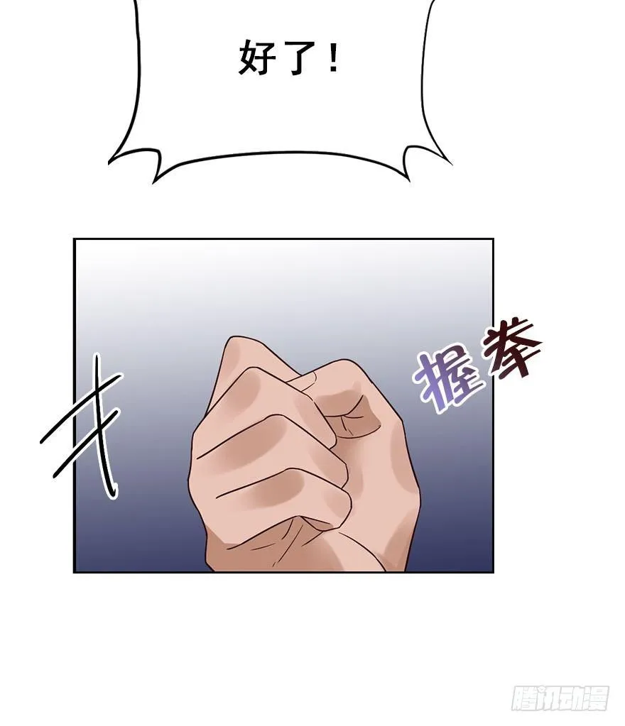72.玉之迷（7） 第20页