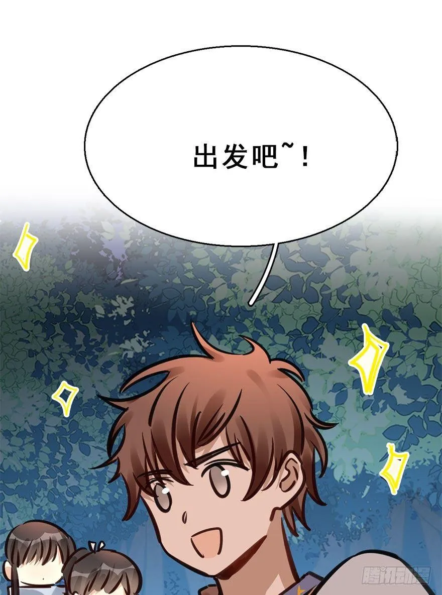 72.玉之迷（7） 第21页