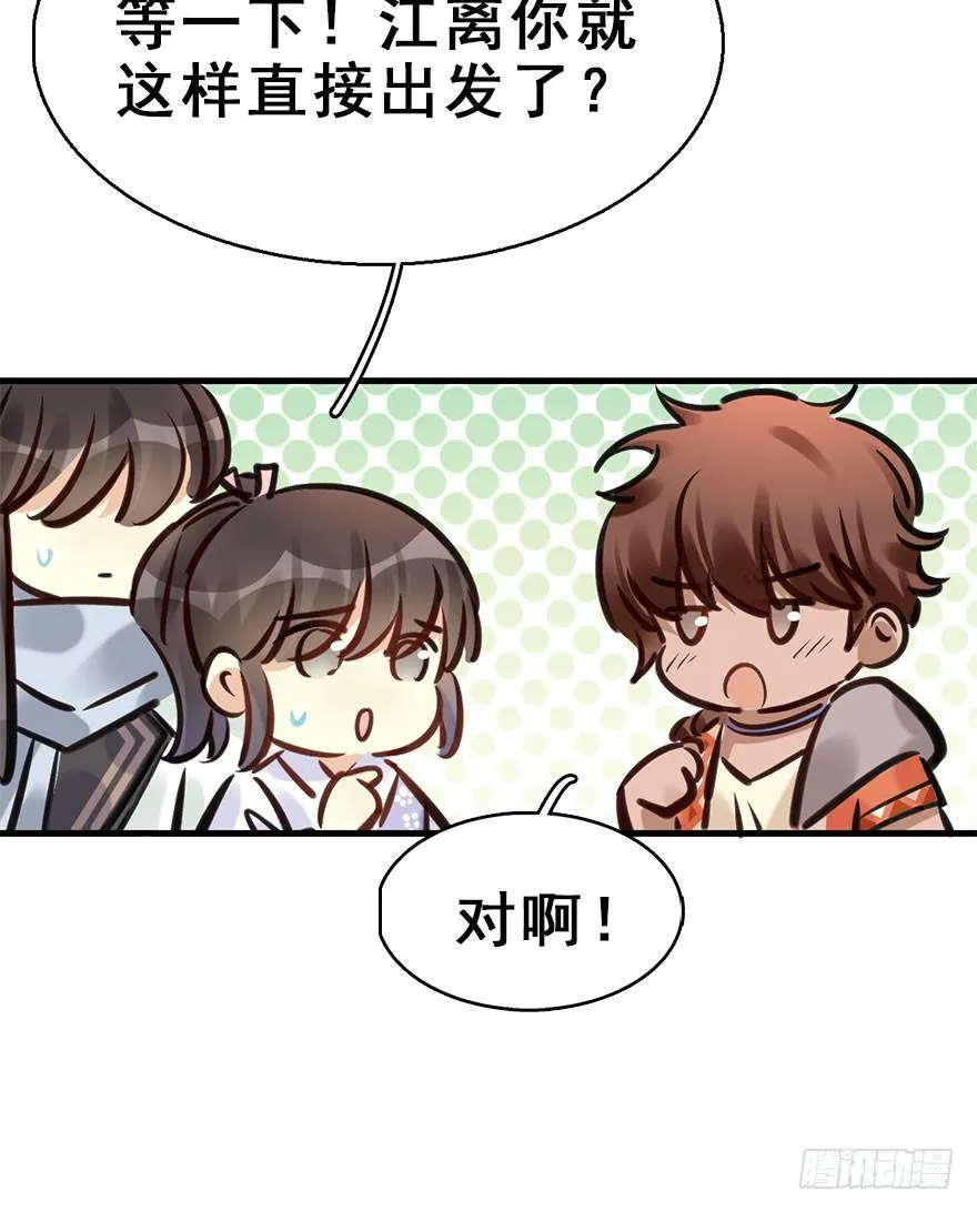 72.玉之迷（7） 第23页