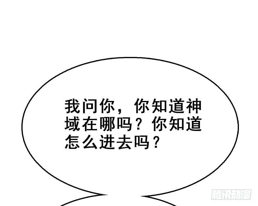 72.玉之迷（7） 第25页