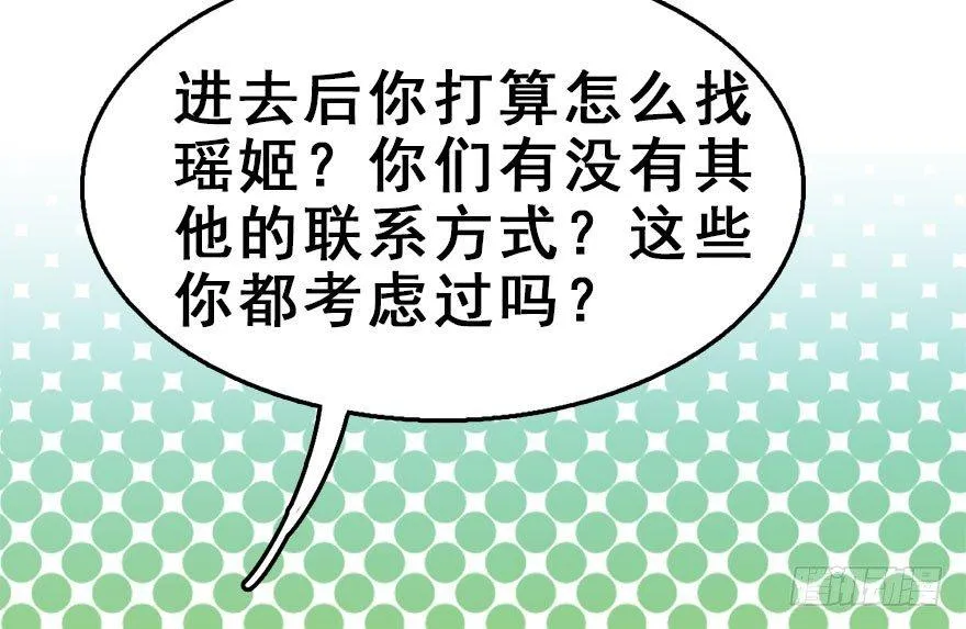72.玉之迷（7） 第26页