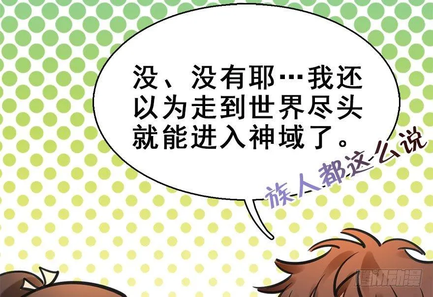 72.玉之迷（7） 第27页