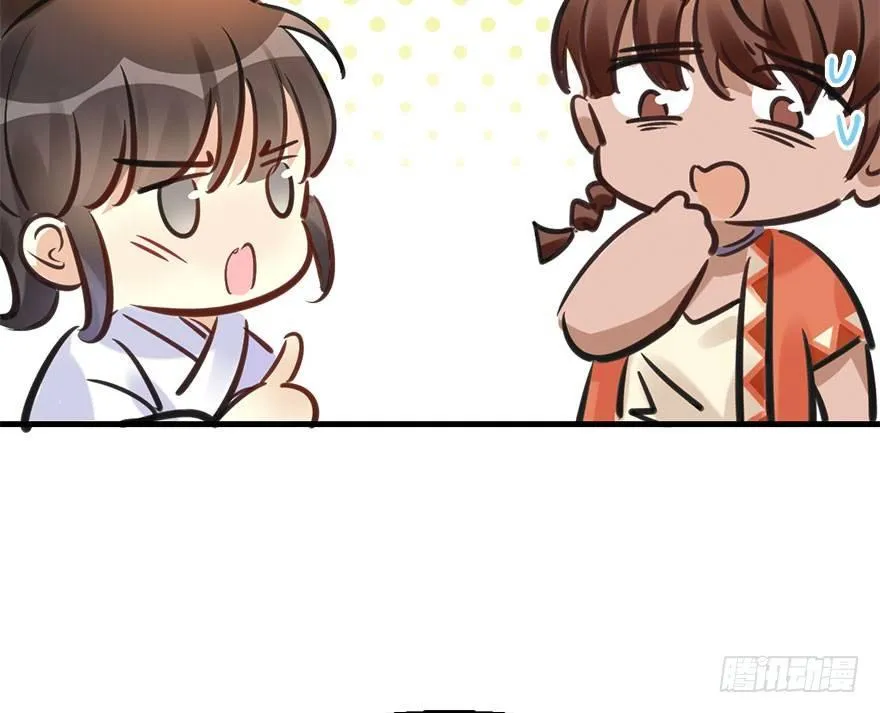 72.玉之迷（7） 第28页