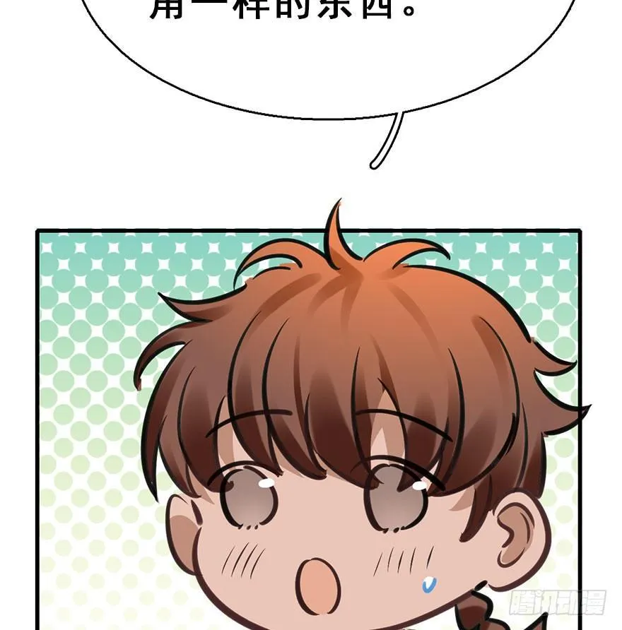 72.玉之迷（7） 第32页