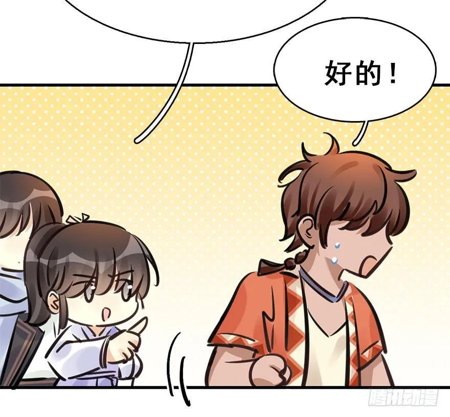 72.玉之迷（7） 第34页