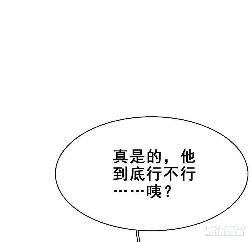 72.玉之迷（7） 第35页